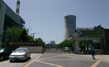China Huaneng Tongchuan Zhaojin Power Plant